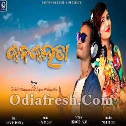 Kanakalata - New Sambalpuri Song By Lipsa - Sushil Mahanand